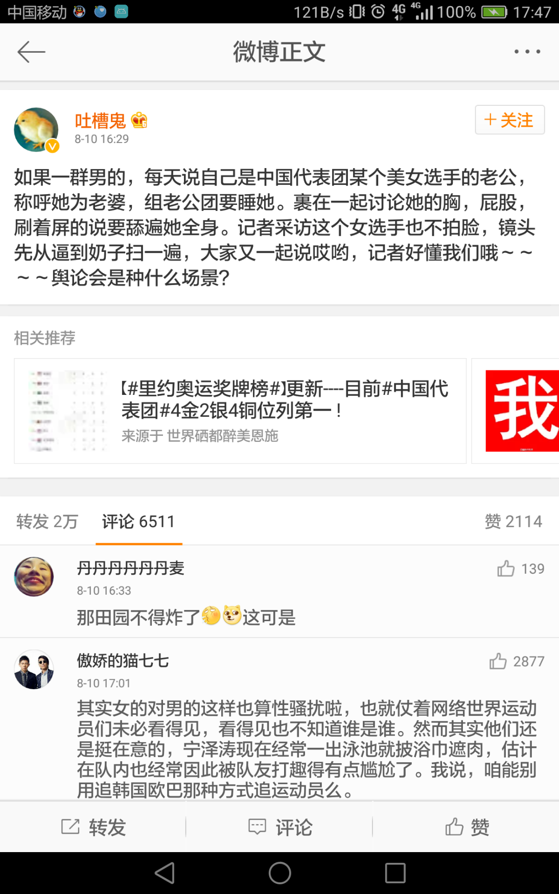 什么是中华田园女权?