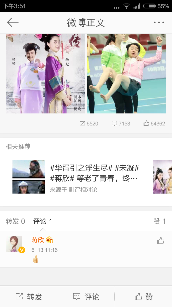 如何评价蒋欣在奔跑吧兄弟里面和陈赫之间的矛