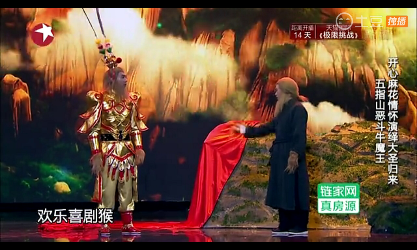 如何评价欢乐喜剧人第二季总决赛(4月3日)各团