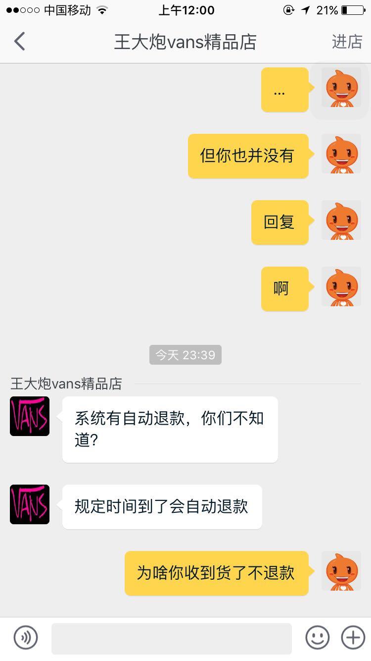 大家在淘宝遇到过态度差的店吗? - 红烧鸡翅的