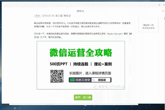 信Windows2.0版,是否实现PC端查看朋友圈功