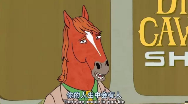全宇宙第一大丧片《马男波杰克》 - 知乎