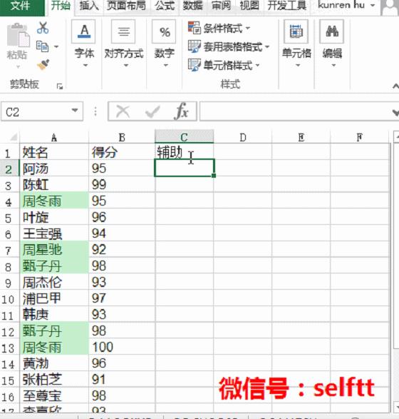 Excel数据的查重与去重 - 知乎