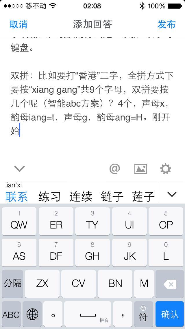 手机才能怎么打字快? - 杜行知的回答 - 知乎