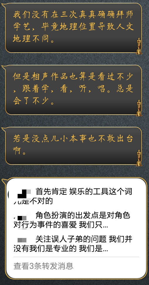 如何看待用纯文字形式(语言cos)表演相声?