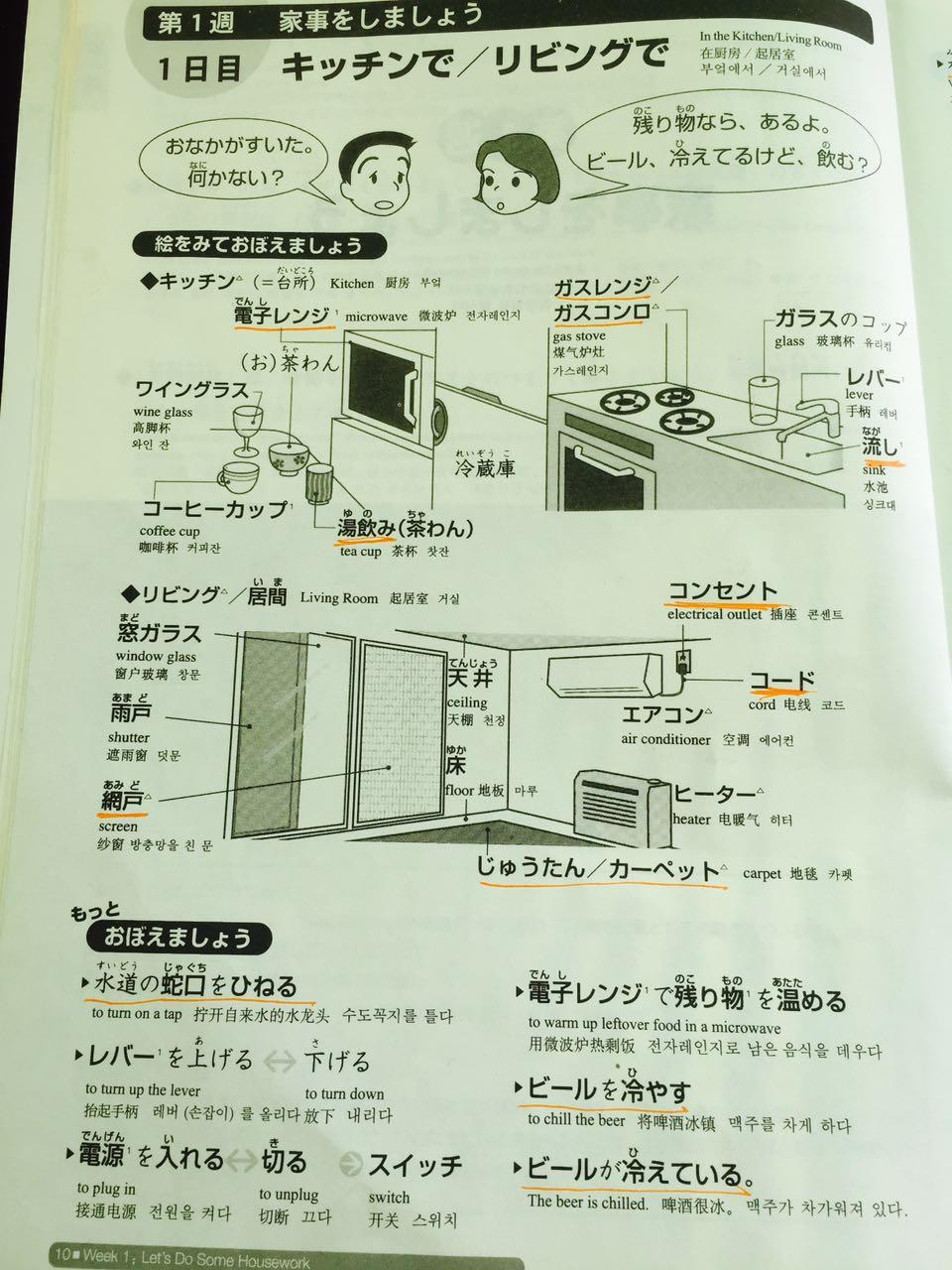 背日语单词有什么好方法?