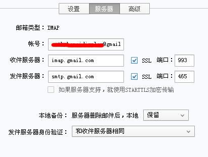 foxmail服务器备份 让两台电脑同时收发邮件? 