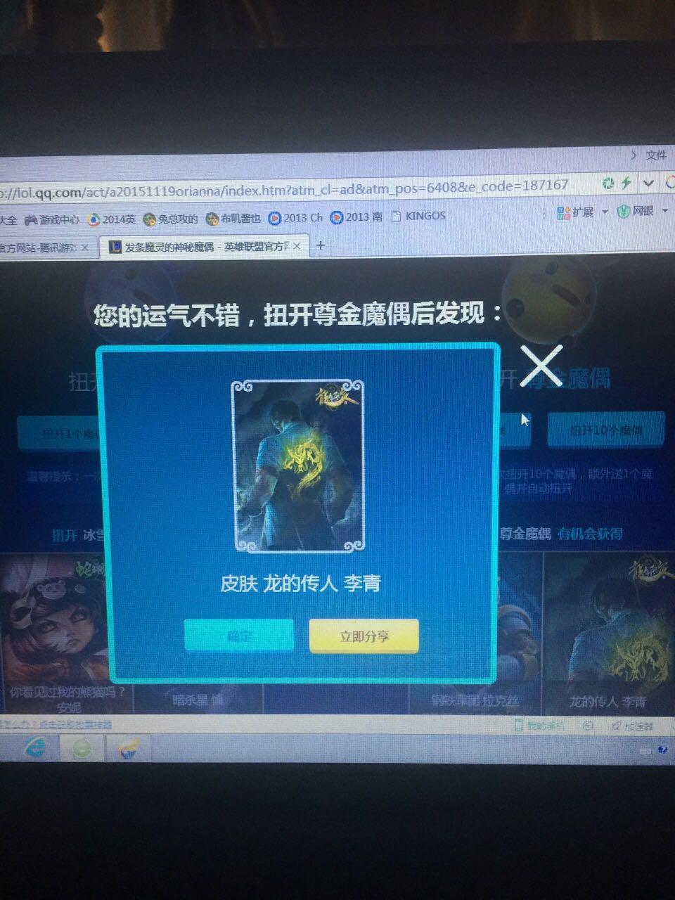 lol皮肤抽奖200块抽到龙瞎可是自己手贱合掉了?