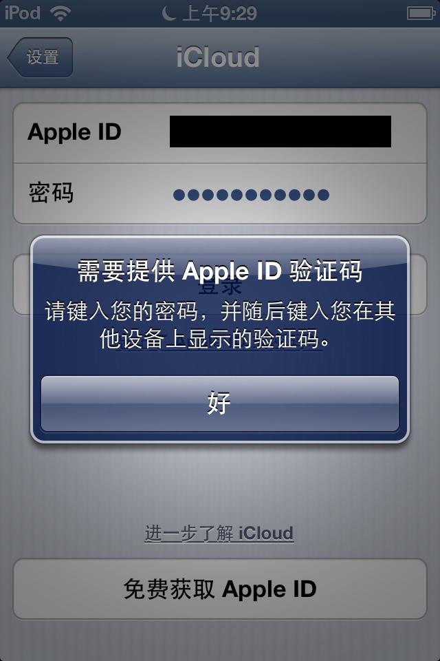 icloud登陆图片