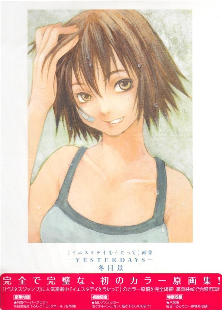 从冬目景到冬目景 略谈 昨日之歌 兼浅谈日本漫画风格的融合变迁 知乎 从冬目景到冬目景 略谈 昨日之歌 兼浅谈日本漫画风格的融合变迁 知乎
