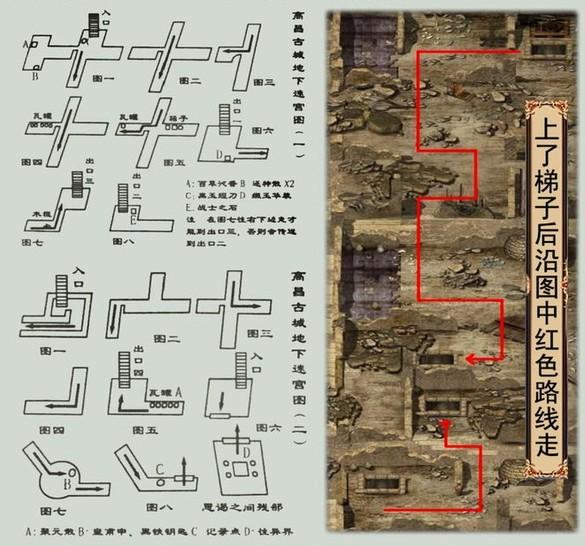 高昌迷宫图片