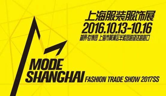 我和上海时装周有个约会