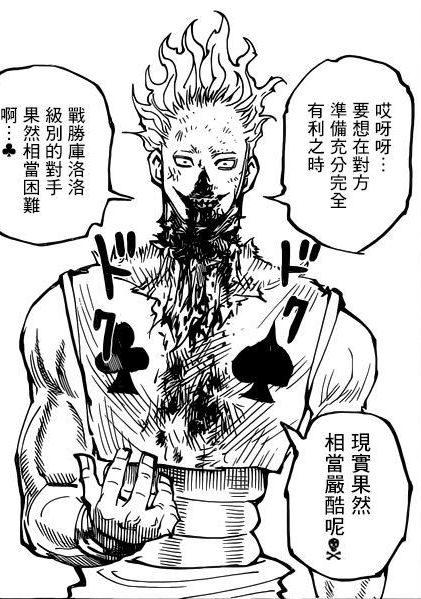 如何评价 猎人 漫画第x话 知乎 如何评价 猎人 漫画第x话 知乎