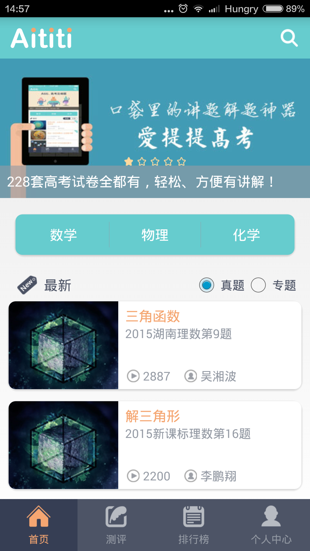 有哪些高考生必备的app?