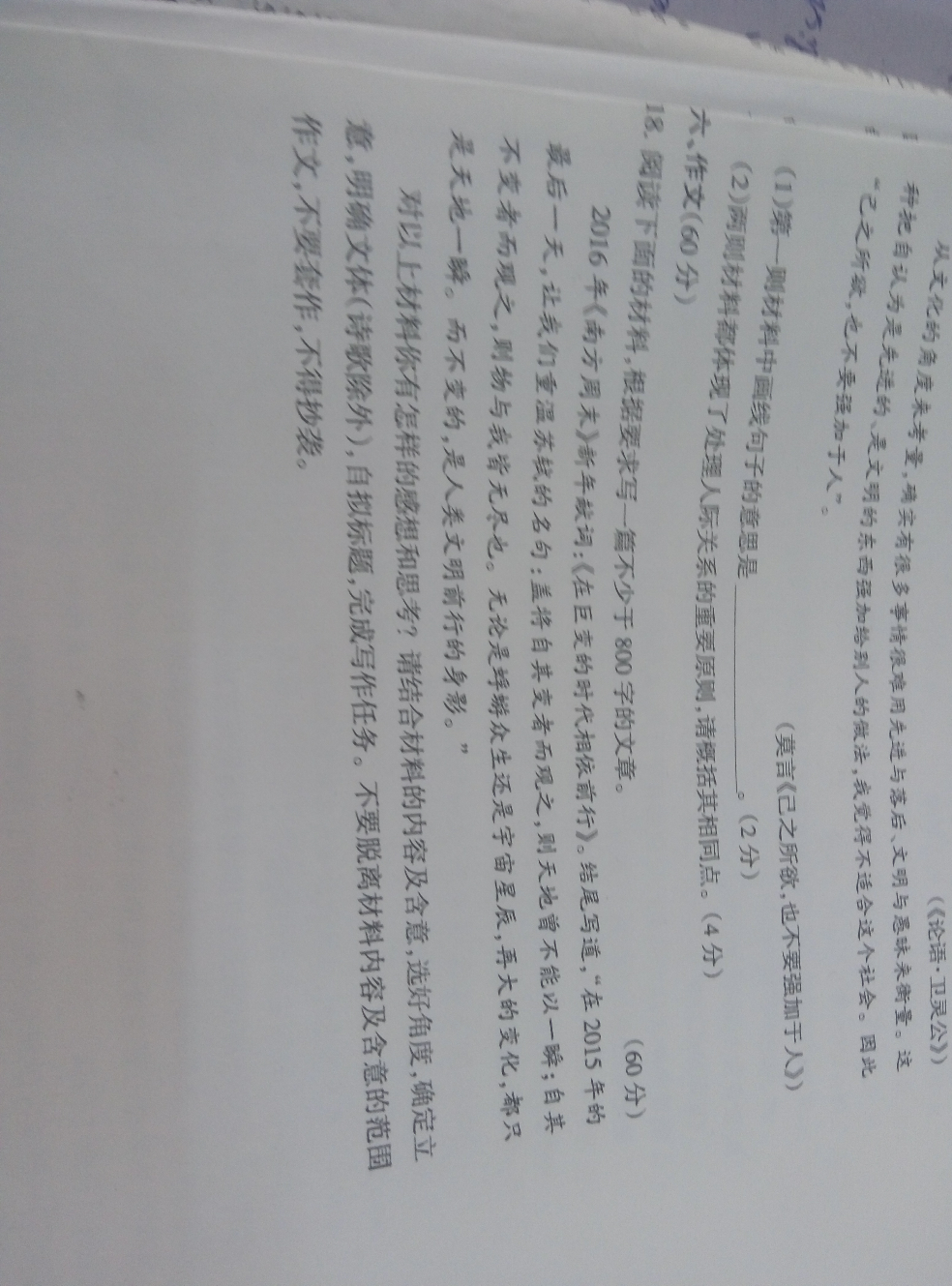 简单评价一下这篇作文? - 高三 - 知乎