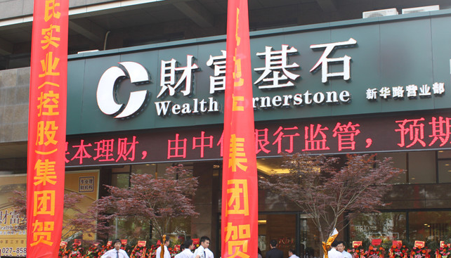 最大平台的倒掉