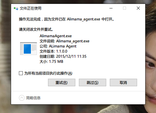 Alimama_agent.exe是什么进程?