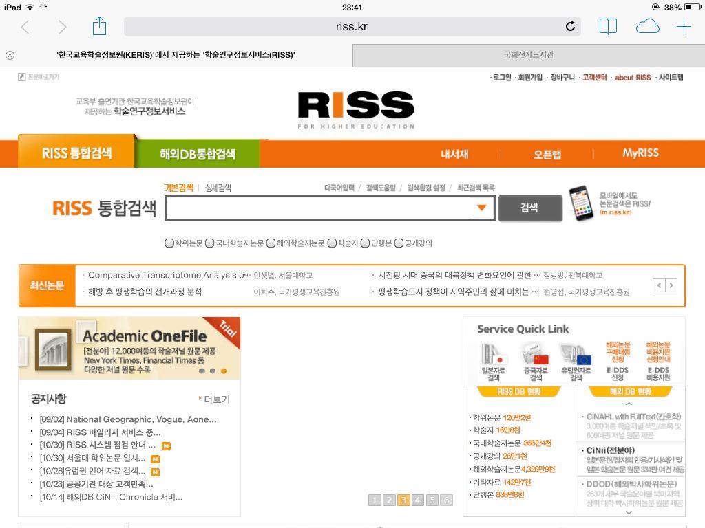 韩国有类似于知网等能检索论文的网站么?要写