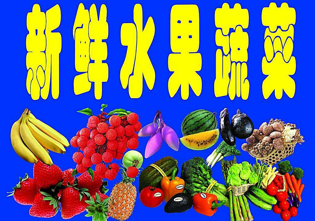 大學生開蔬菜水果店?