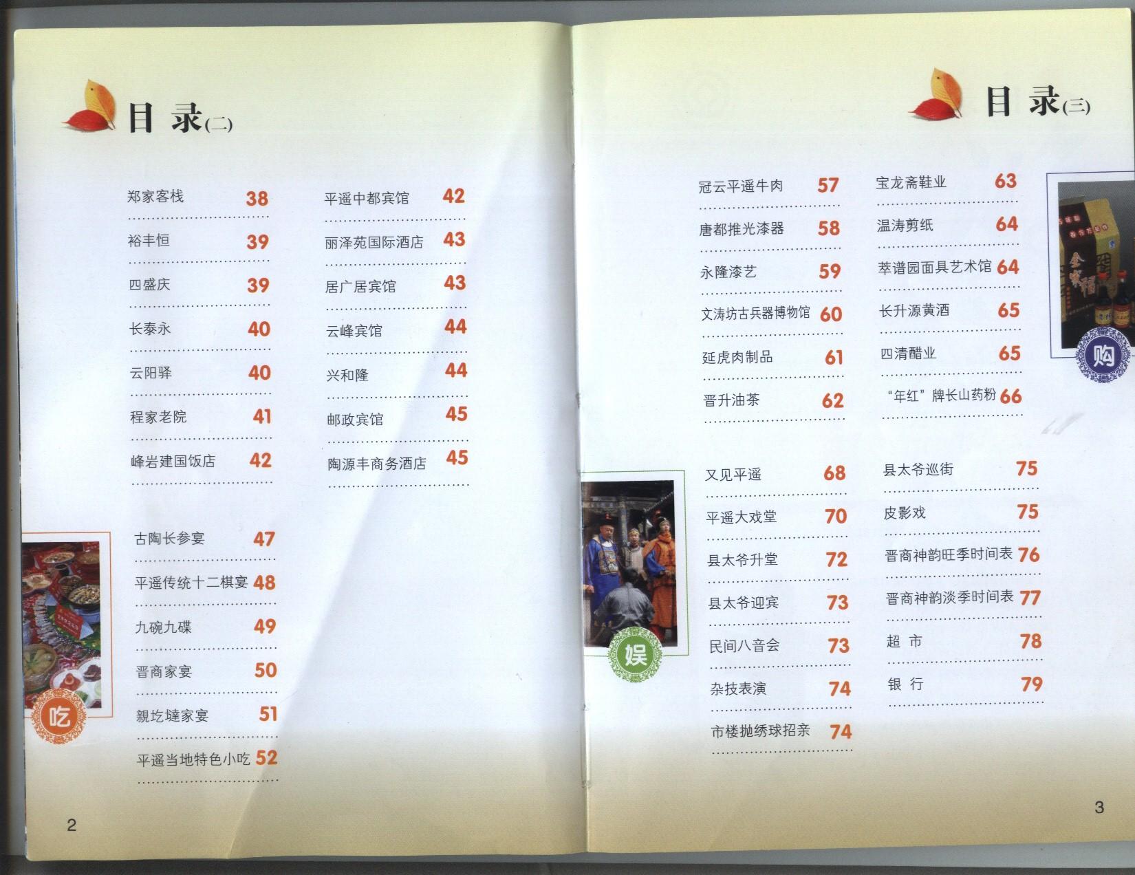 山西有哪些好玩的地方、好吃的东西呢? - 山西