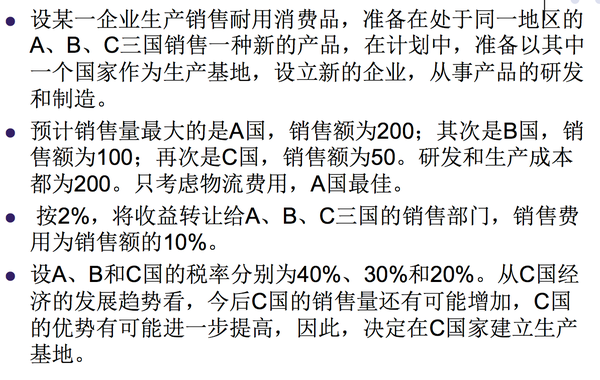 什么是离岸税 dbd9fe4451ed9cc6a380ab186a03d5e6_b.jpg