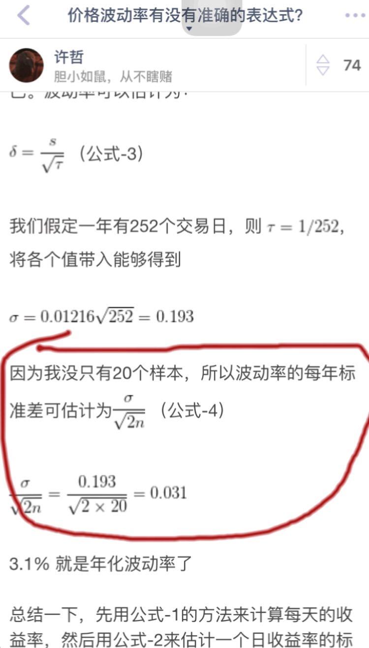 波动率计算公式是否正确？ - 知乎
