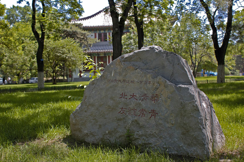 清华北大有考试作弊现象吗?