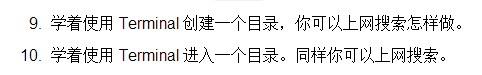 如何使用Terminal创建一个目录？以及如何使用Terminal快速进入一个目录？