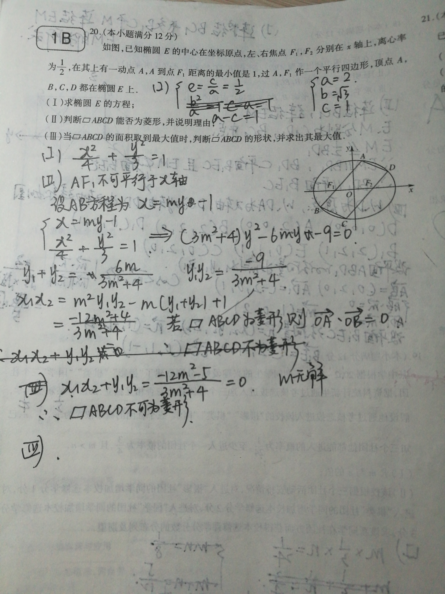 一道高三圆锥曲线题? - 高三 - 知乎