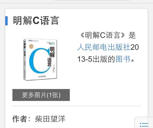 如何从零自学学习C语言?必读的最好的书籍有