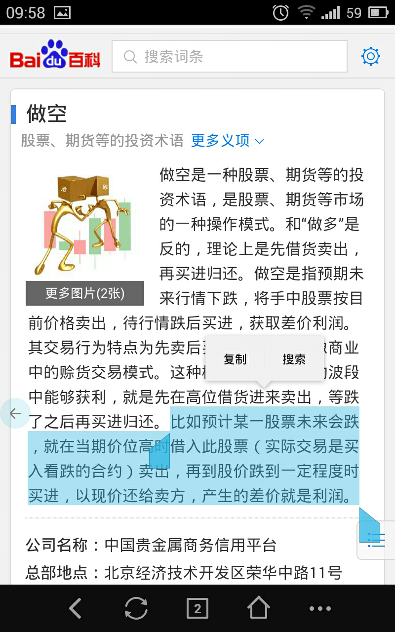 做空 意思 (98) 사진