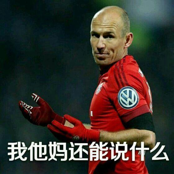 讽刺中国足球搞笑图片图片