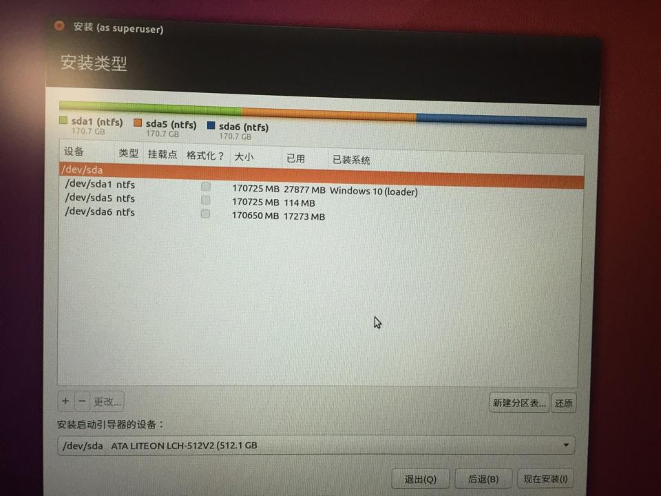 ubuntu分区问题? - Xi Yang 的回答 - 知乎