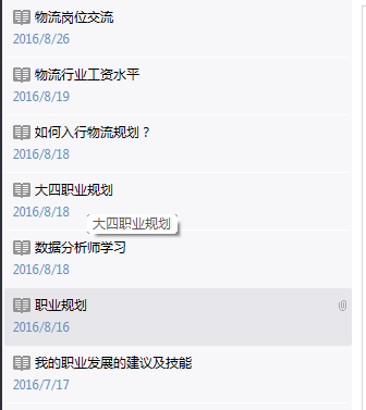 物流管理的毕业生,在采购员,仓管员,报关员,以及