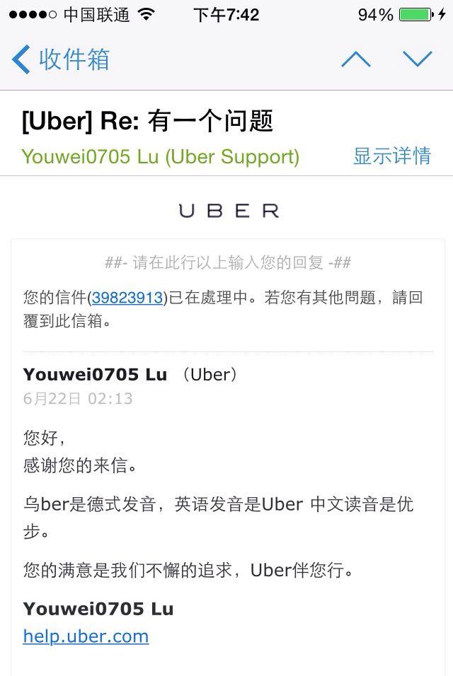 Uber 该如何发音? - 优步(Uber) - 知乎