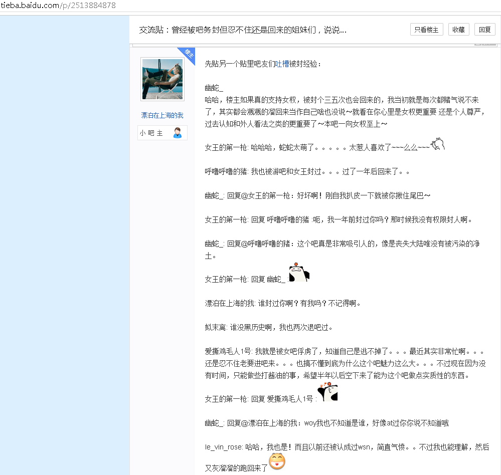 和百度女权主义备用吧是如何诋毁跨性别FtM和