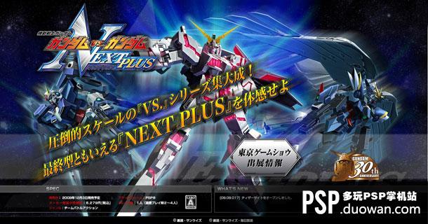 PSP、PSV、3DS上有哪些经典必玩的高达格