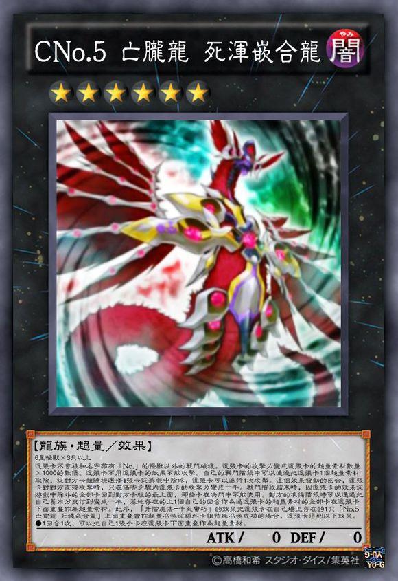 游戏王卡片考据巡礼第三弹no卡上