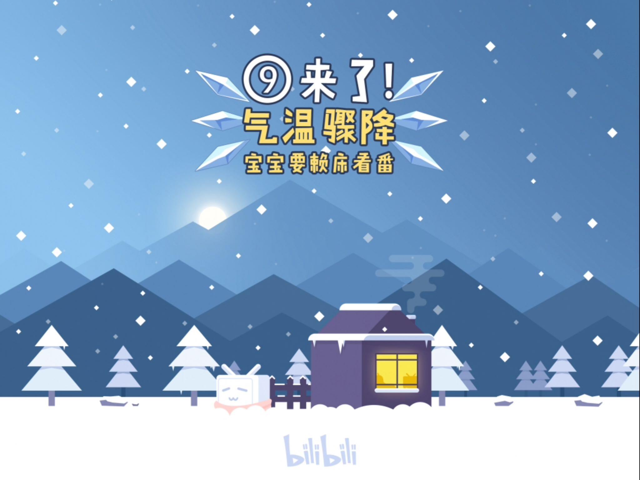 有哪些有趣的b站移动客户端加载时的图片? - 知