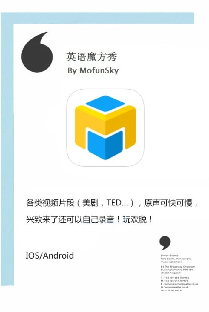 英语魔方秀看着视频学英语