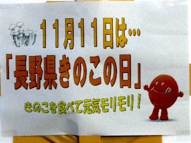 日本那些奇葩的1111節日