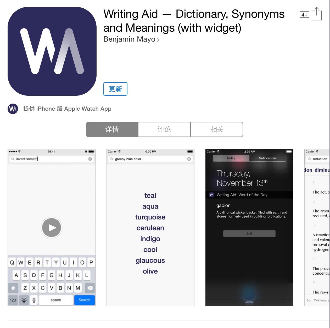 App Store 上有哪些比较好的英语学习应用值得