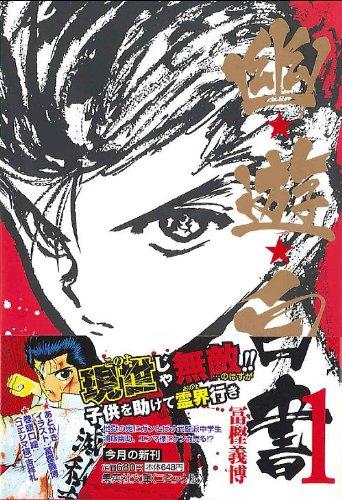 富坚义博的漫画世界 上 知乎