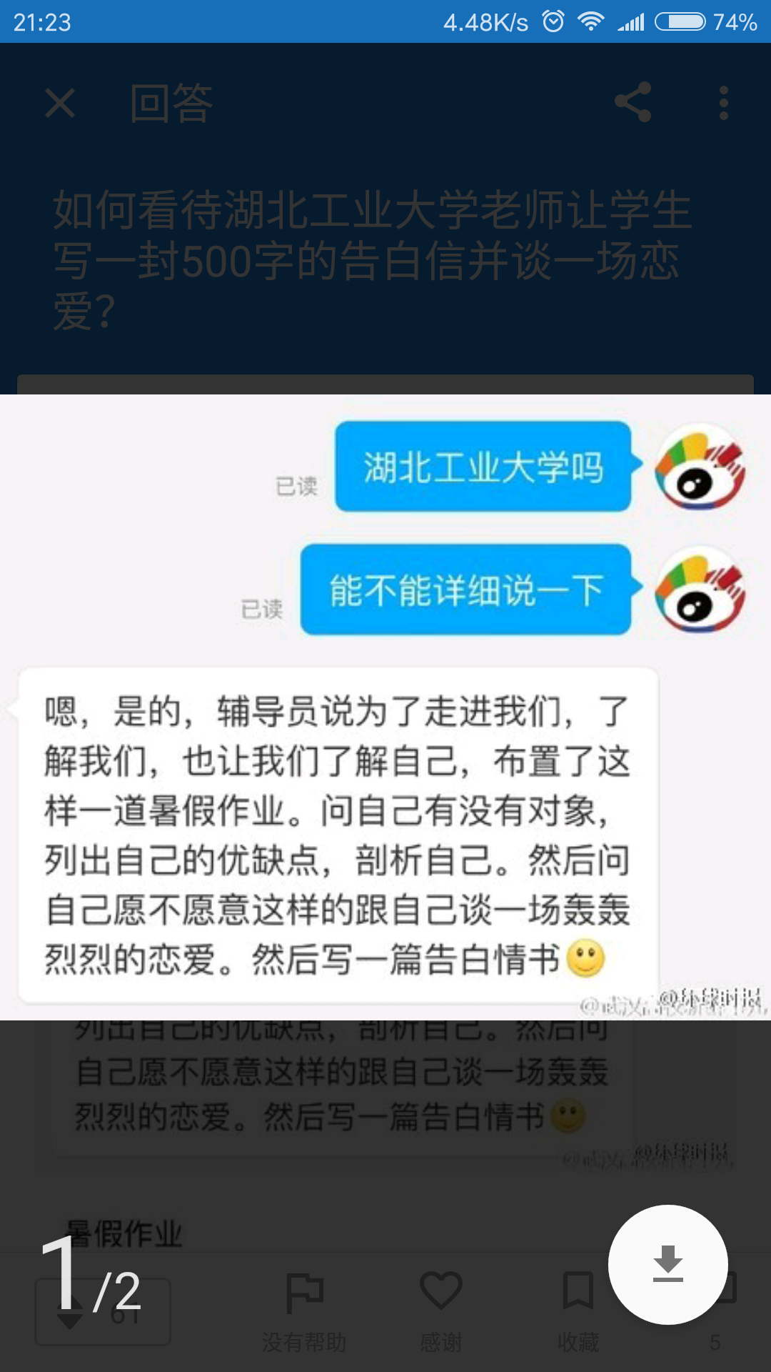 如何看待湖北工业大学的暑假作业:分析自己的