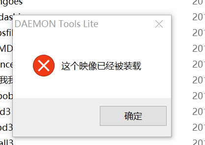 为什么用Daemons Tools打开电子词典的mdx文