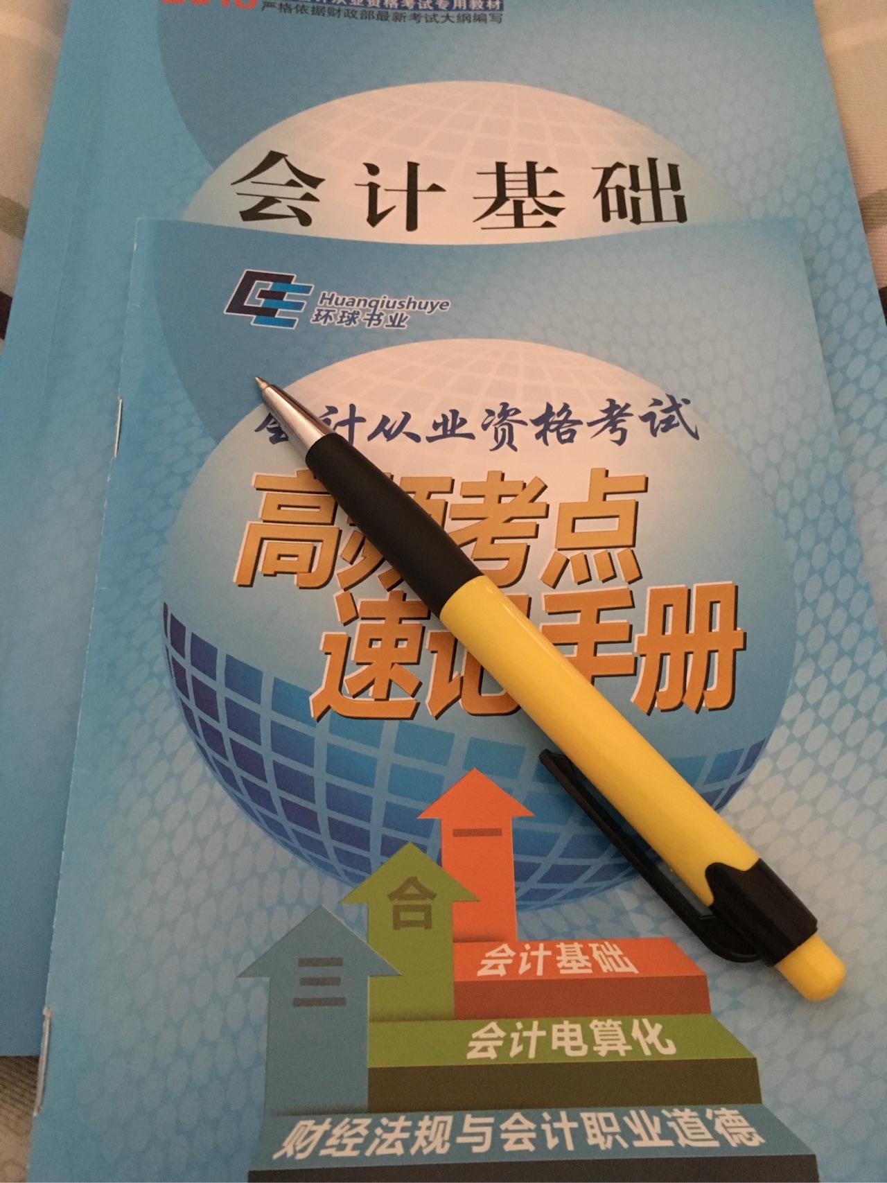 考會計從業(yè)資格 (考會計從業(yè)資格證需要什么條件)