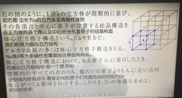 暗杀教室 中期末考试最后一道数学压轴题具体是怎么解的 知乎