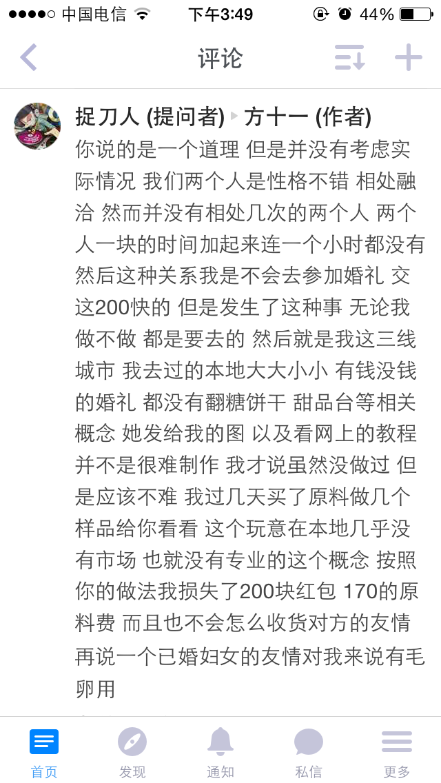 朋友下月结婚找我做翻糖饼干 我该如何处理彩