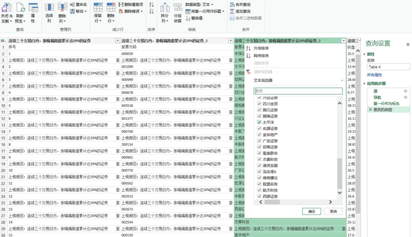 Excel 熟练操作不为人知的技能