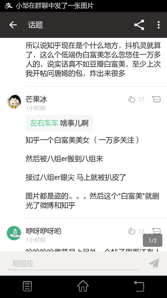 如何看待知乎大神法椰被豆瓣扒皮 知乎